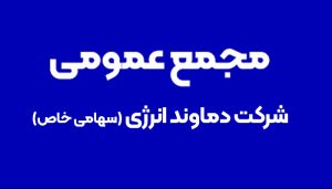 مجمع