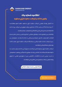 اطلاعیه 06