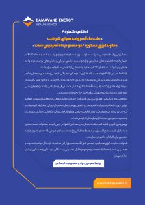اطلاعیه-تکمیلی